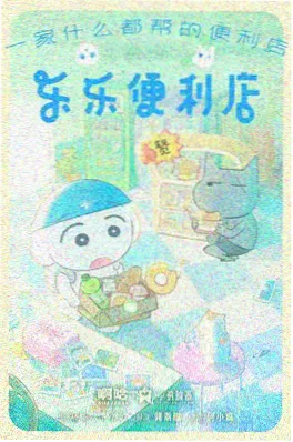 木叶江湖国漫封面