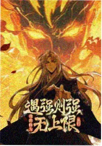 少年铸剑录国漫封面